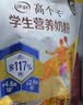 伊利QQ星儿童成长高钙奶粉 学生儿童奶粉生牛乳益生菌叶黄素 400g*3 实拍图