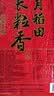 十月稻田 长粒香大米 20斤（东北大米 香米 10kg/公斤） 实拍图