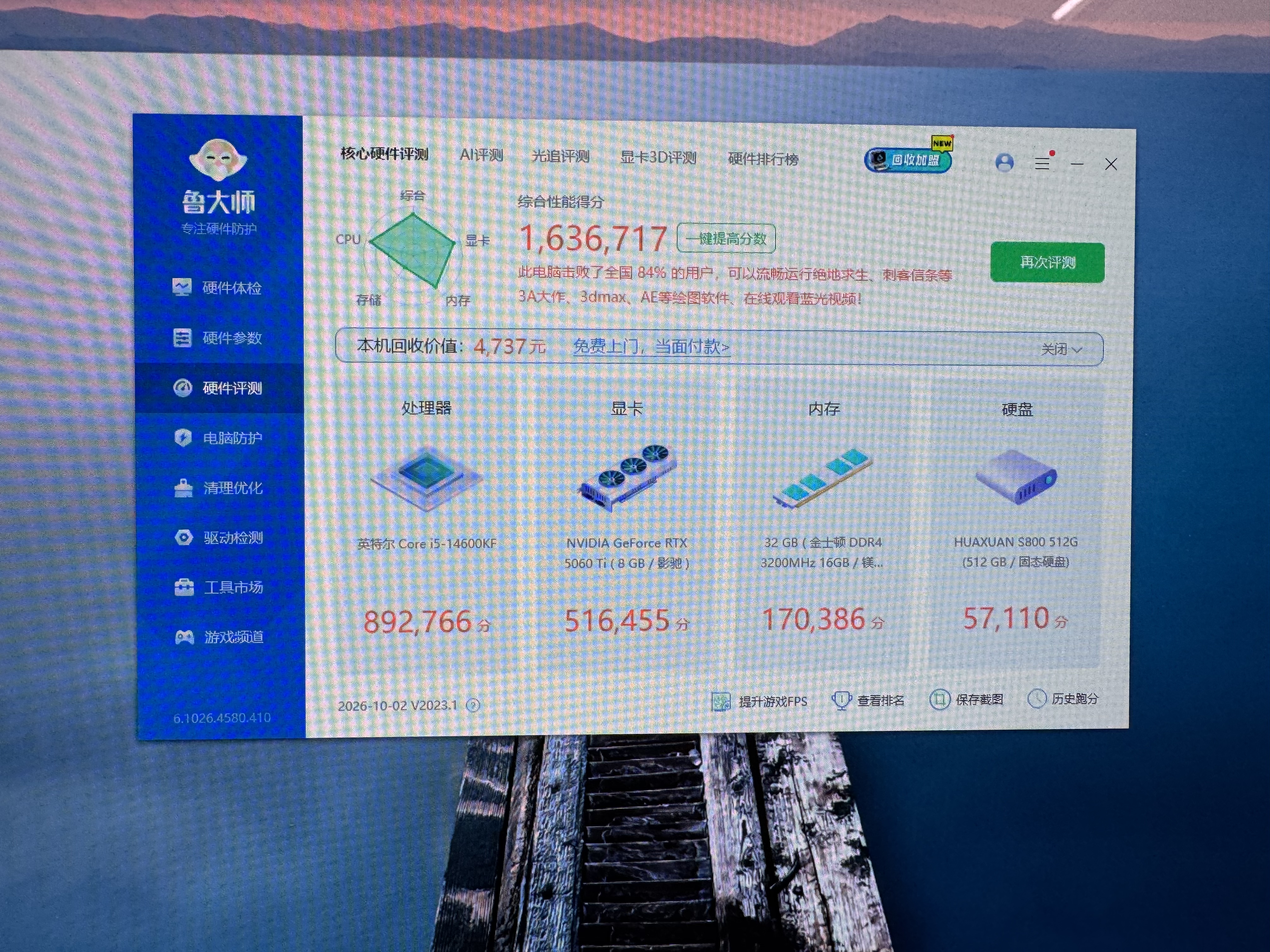 技嘉主板CPU套装小雕WIFI B760M AORUS ELITE WIFI6E DDR4 GEN5+英特尔酷睿i5-14600KF盒装处理器 实拍图