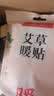 暖火暖贴暖宝宝贴艾草益母草生姜组合自发热经期暖宫暖腰持久发热30片 实拍图
