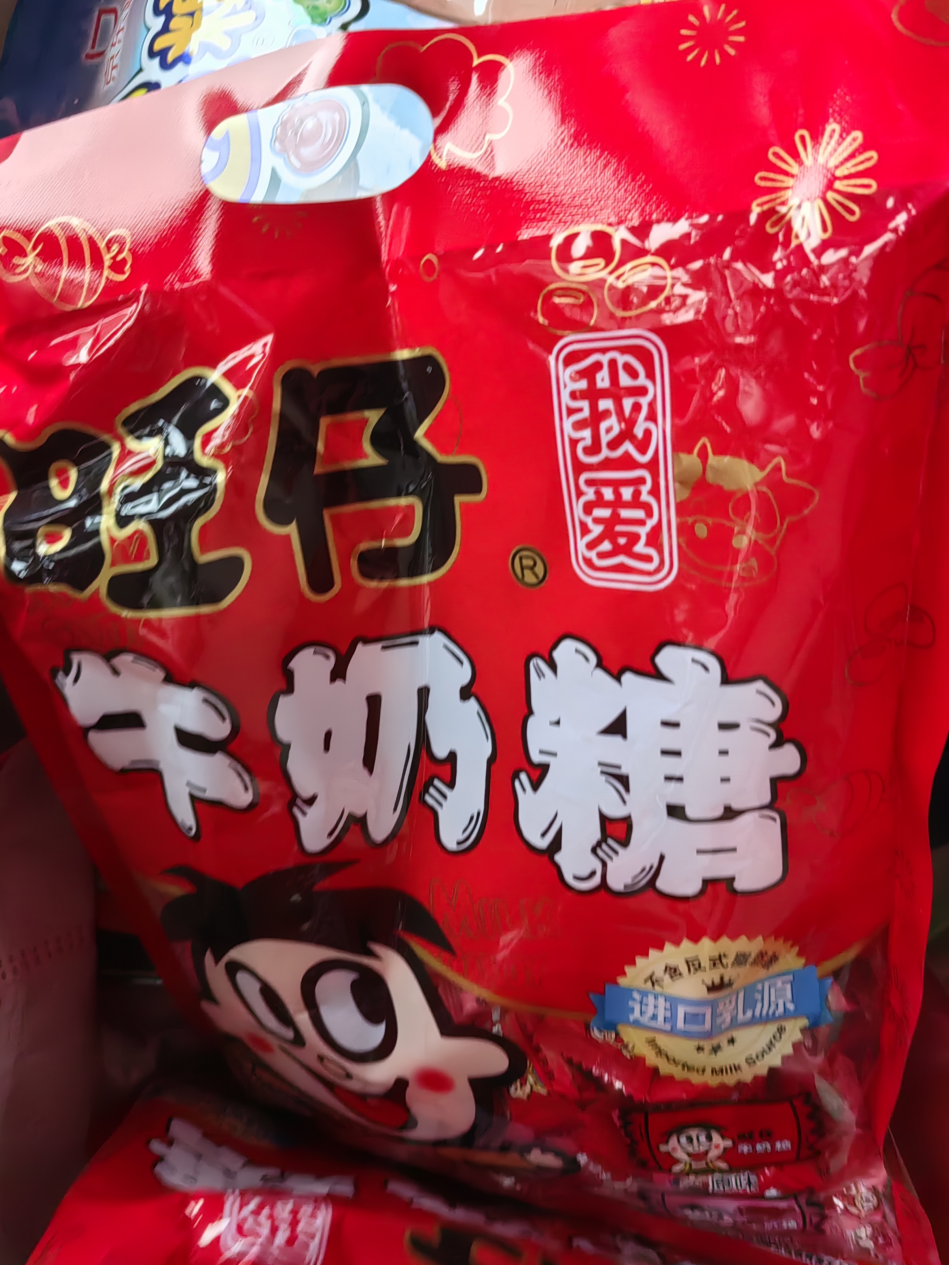 旺旺 旺仔牛奶糖1kg 约236颗 原味+红豆牛乳味 京东专供 伴手礼 实拍图