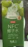 京东京造 100%NFC椰子水245ml*6盒天然电解质椰汁果汁无添加糖含钾泰国 实拍图