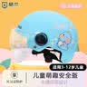 格术儿童头盔6-12岁3c认证电动车安全头盔四季通用摩托车小孩安全帽蓝 实拍图