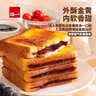 泓一岩烧乳酪吐司面包 营养早餐代餐饱腹速食休闲零食点心蓝莓味420g 实拍图