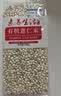 素养生活有机薏仁米1斤 小粒薏米 薏米仁 薏苡仁 薏芢 薏米 五谷杂粮粗粮 实拍图