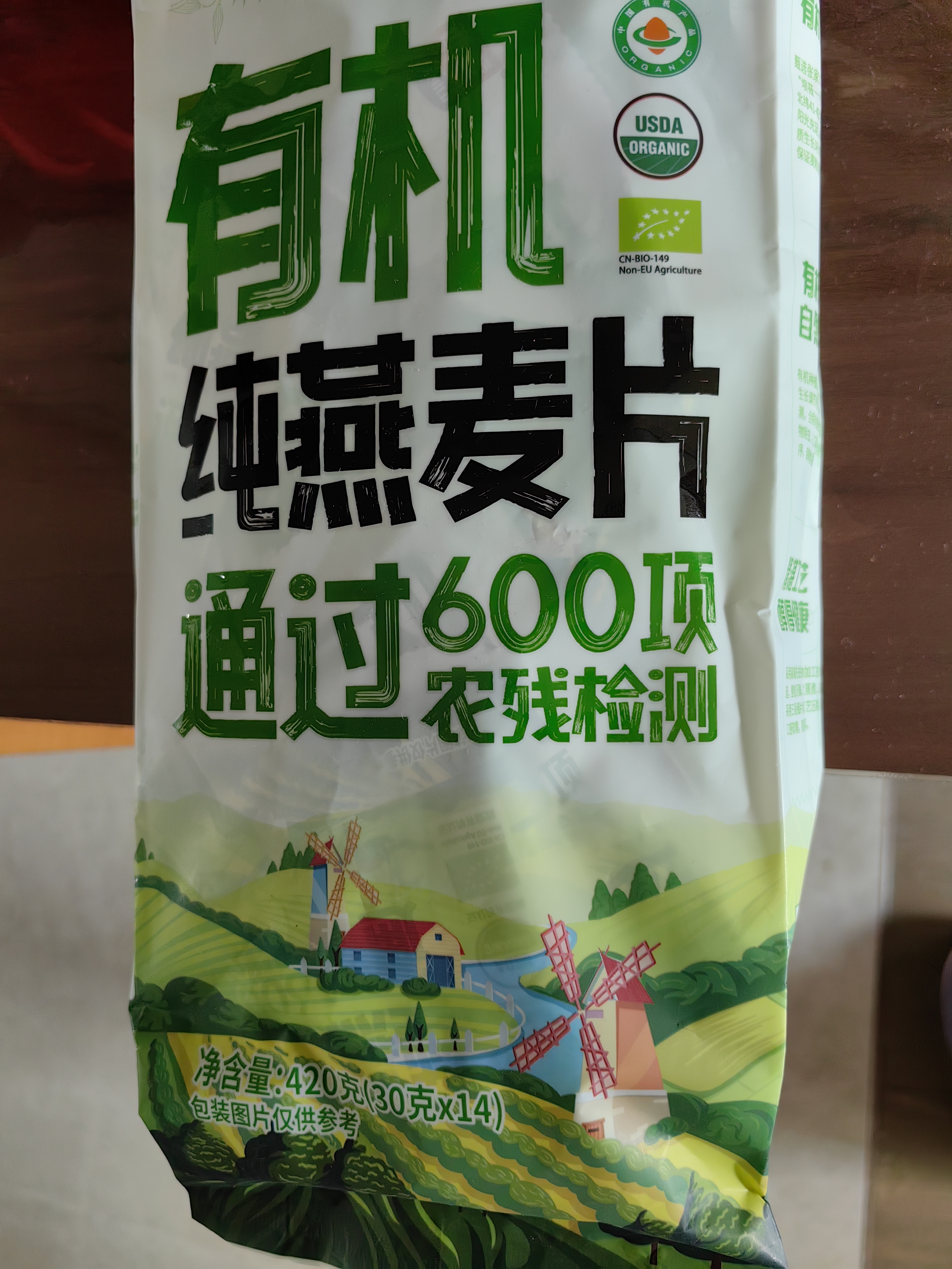 西麦即食有机燕麦片420g独立包装营养早餐冲饮谷物代餐 实拍图