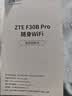 中兴【热销100W】F30pro随身wifi6无线网卡免插卡移动全国通用流量便携式4G网卡高速随行网络2025款5G 中兴爆款【双网切换WiFi6】灰白色 中兴官方送100G流量-网络稳定不虚标 实拍图