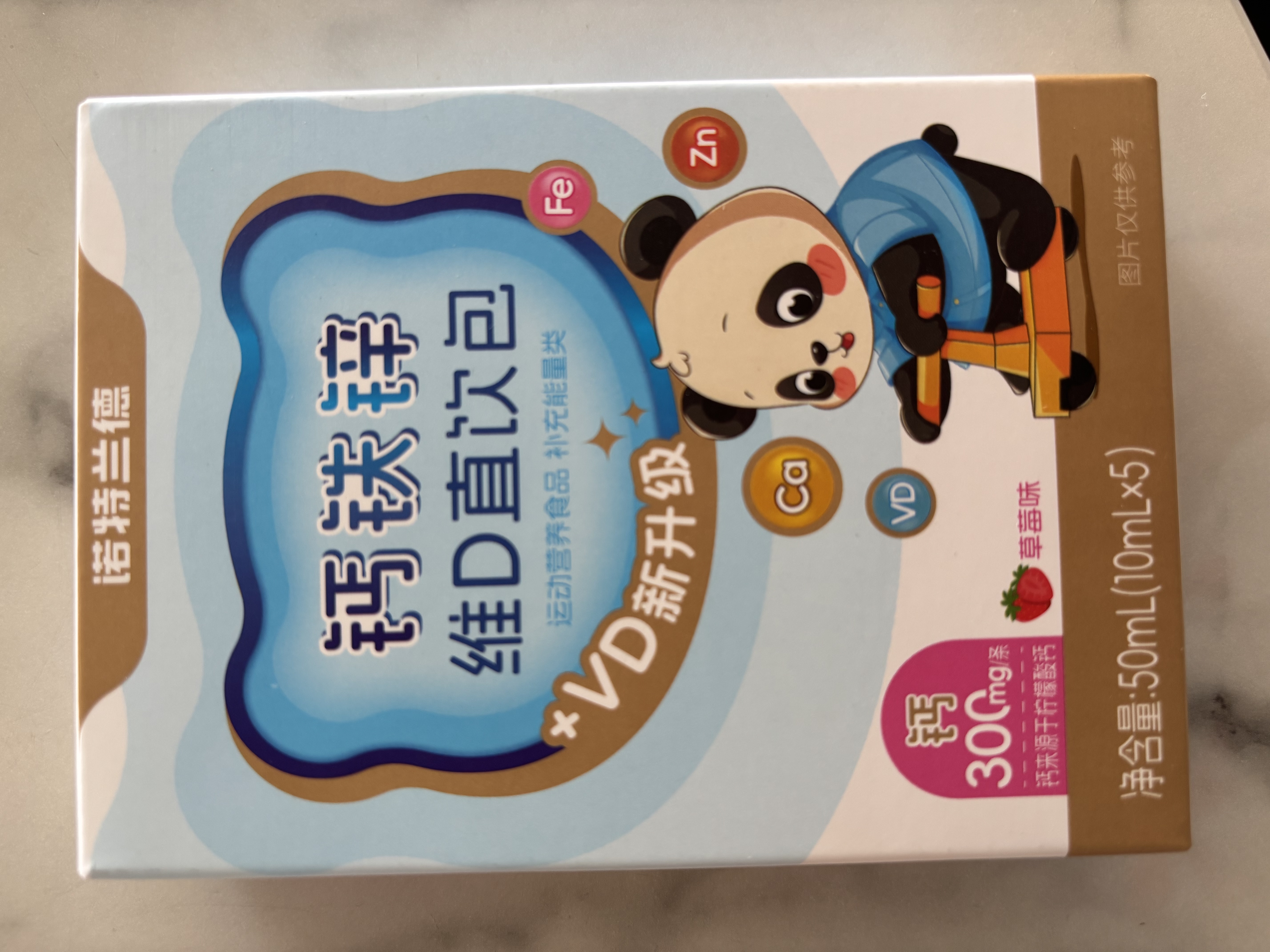 诺特兰德钙铁锌直饮包口服液体钙有机钙柠檬酸钙官方旗舰店正品保证 5条*1盒 【草莓味】 实拍图