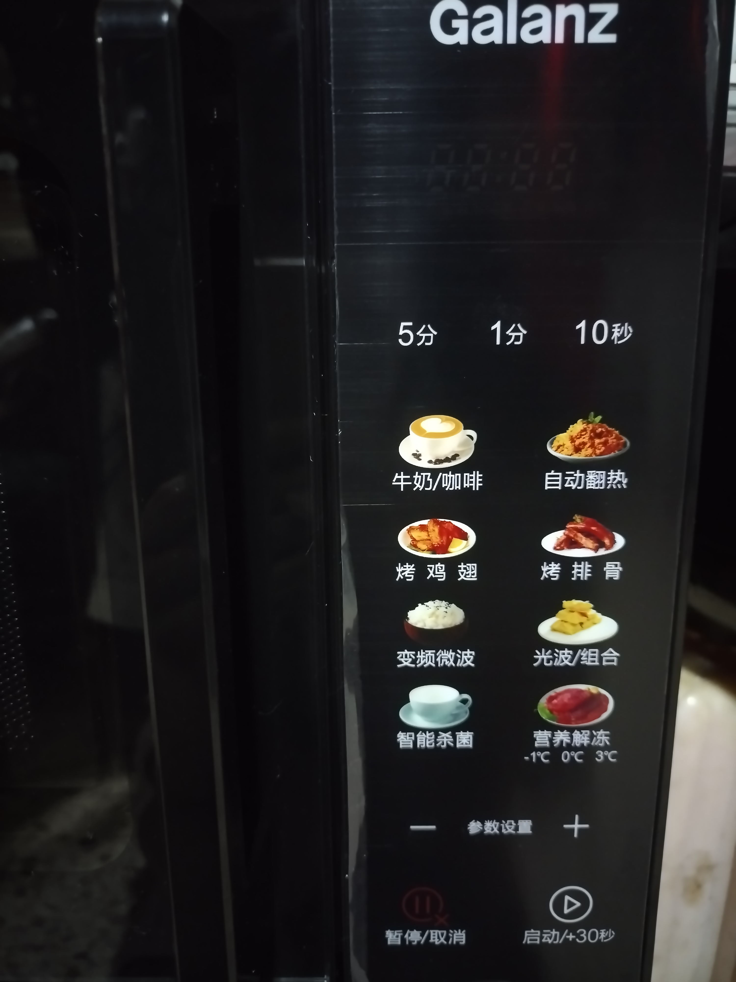 格兰仕（Galanz）变频微波炉光波炉烤箱一体机 微蒸烤一体 不锈钢内胆 智能家用平板 微波速热 彩膜升级款T80SGVFB1 2026换新升级推荐 实拍图