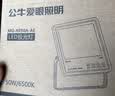 公牛（BULL）LED投光灯户外路灯园林照明露营灯 IP65防水高亮度50W-6500K白光 实拍图