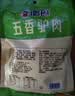 衡淼五香驴肉200克*5（均含料包50克）保定特产驴肉熟食肉开袋即食 实拍图