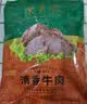 东来顺牛肉200g五香味清真熟食真空开袋即食中华老字号 实拍图