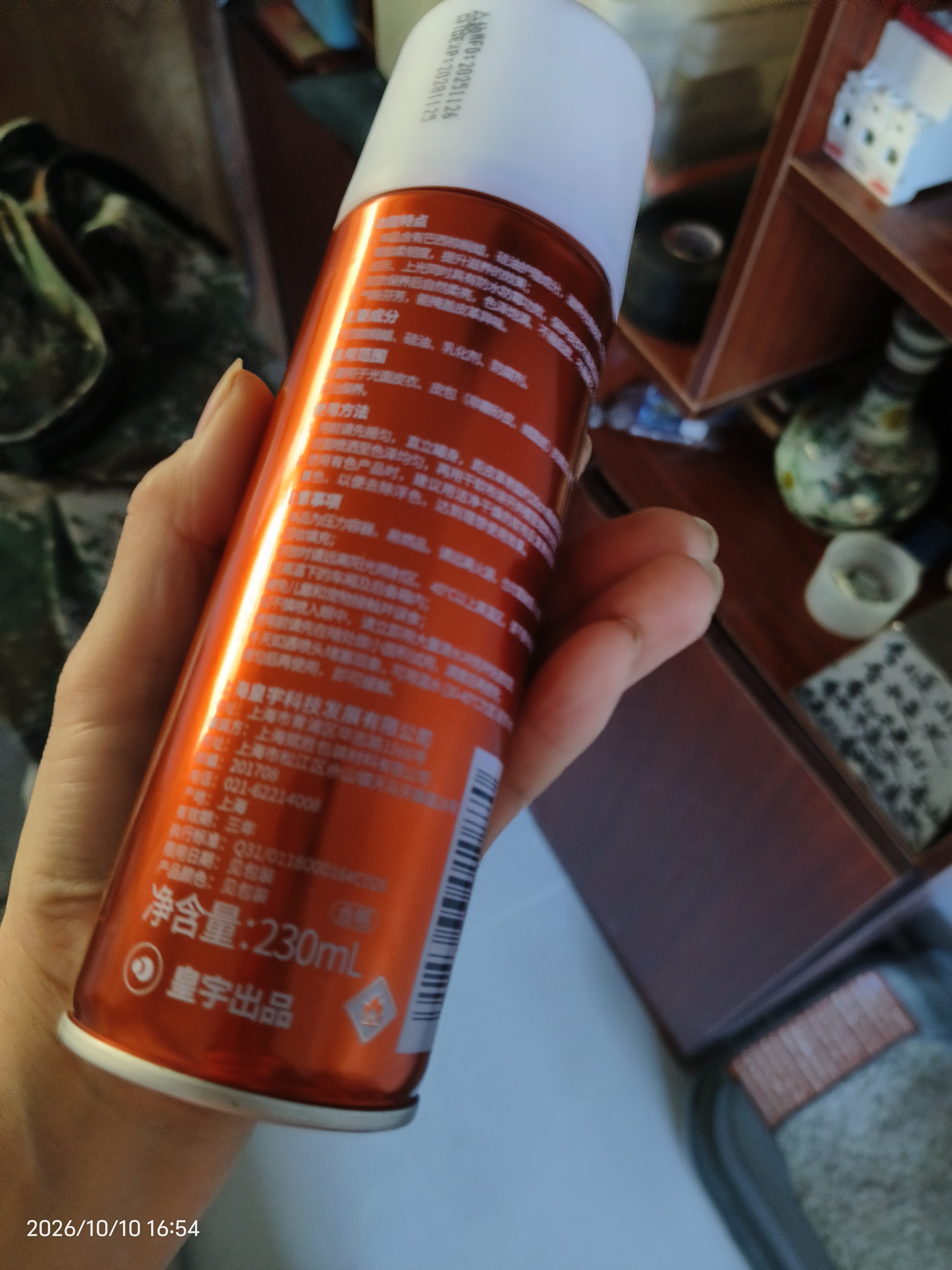 皇宇 皮衣护理喷剂保养油230ml黑色皮夹克皮具上色清洁新老包装随机发 实拍图