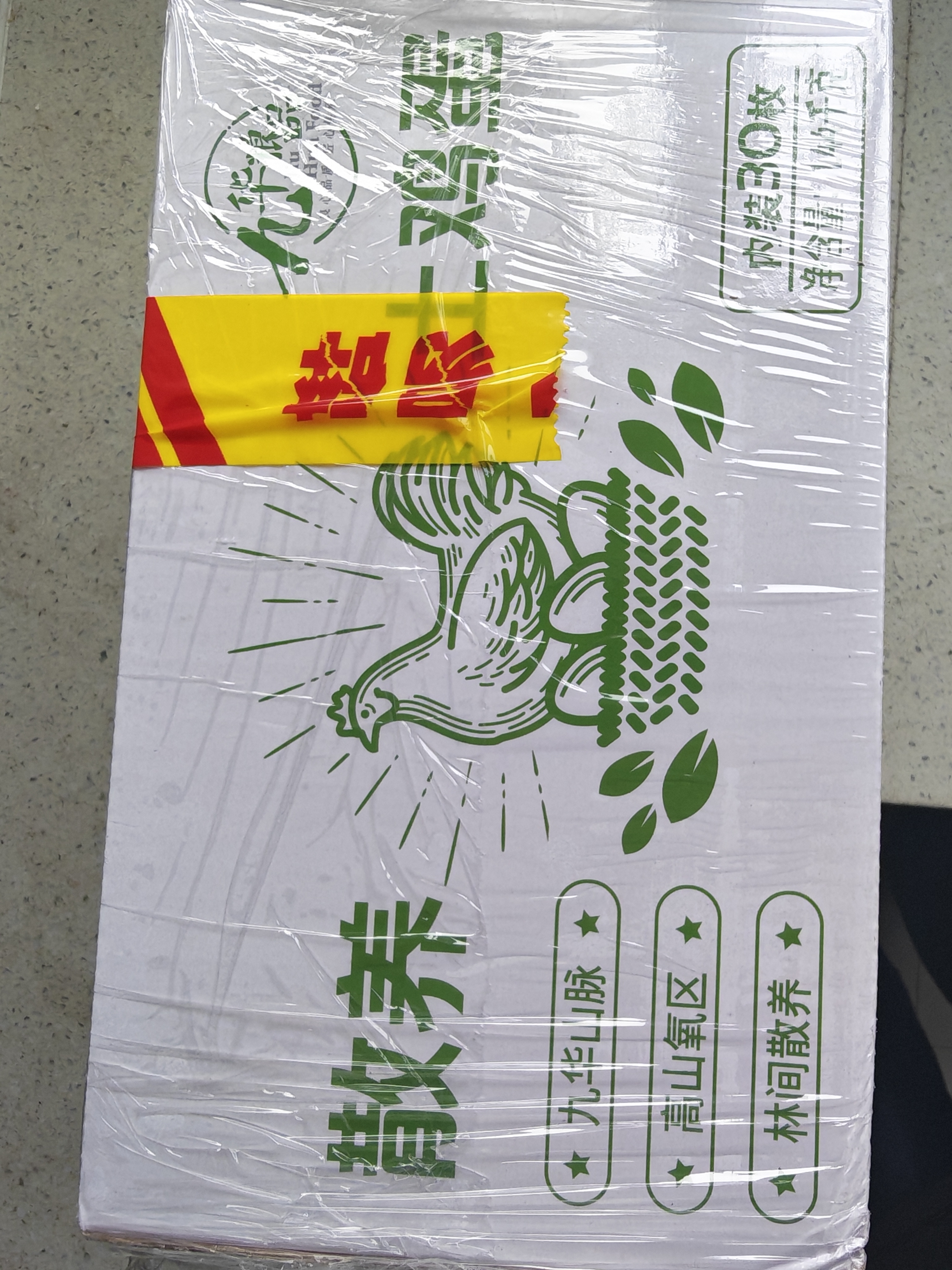九華粮品散养土鸡蛋30枚 净重2.88斤 鲜鸡蛋 林区散养 京东自营 实拍图