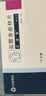 左洛复【原研药】左洛复 盐酸舍曲林片 50mg*14片/盒 3盒装 实拍图
