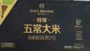 1号会员店特等五常大米200g*15【26年新米】稻花香2号充氮锁鲜GB/T19266 实拍图