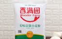 香满园 面粉 中筋粉 美味富强小麦粉 20斤 包子饺子馒头饼手擀面家用 实拍图