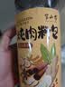 半山农香炖肉料包15g*10小包炖肉料炖牛羊肉香料家用酱牛肉卤肉调料包 实拍图