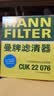 曼牌滤清器（MANNFILTER）空调滤芯CUK22076/CUK22032M凯美瑞C-HR卡罗拉雷凌RAV4荣放皇冠 实拍图