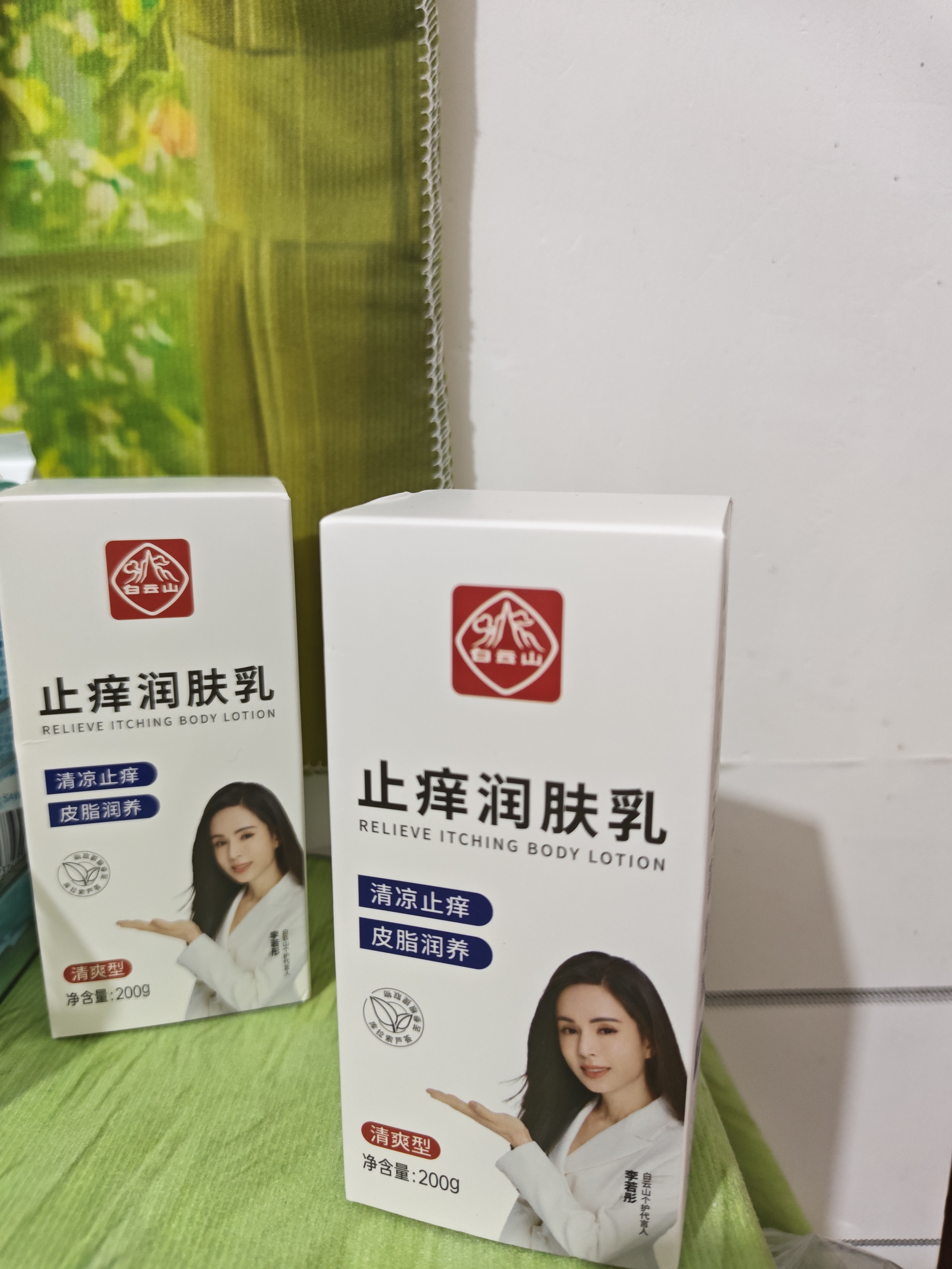 白云山夏季止痒润肤乳凉感皮肤干燥干痒裂起皮全身保湿补水滋润200ml 实拍图