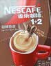 雀巢（Nestle）1+2特浓低糖*速溶咖啡三合一冲调饮品90条1170g 实拍图
