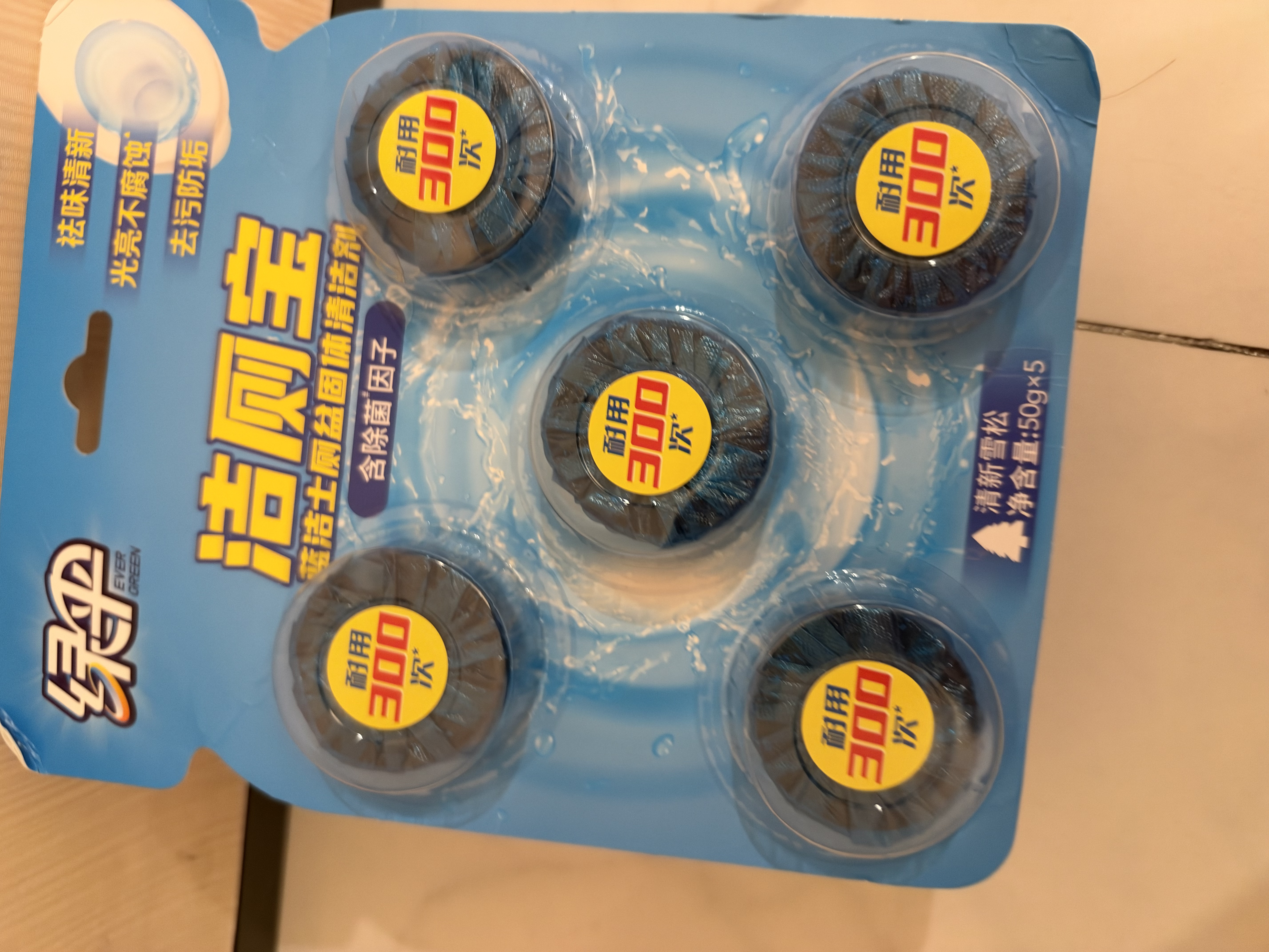 绿伞洁厕宝 马桶长效洁净 含除菌因子 雪松香 耐用300次 50g*5块 去异味 自动清洁 厕所马桶 实拍图
