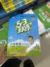 2026秋季53天天练小学语文一年级上册RJ人教版五三天天练5 3天天练5.3天天练5·3天天练学霸培优学霸提优 实拍图