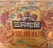三只松鼠纯坚果礼盒1308g/11件混发礼包干果夏威夷果开心果出游团购送长辈 实拍图