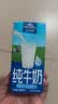欧德堡（Oldenburger）3.8g优质蛋白 120mg高钙 全脂纯牛奶200ml*24盒 实拍图