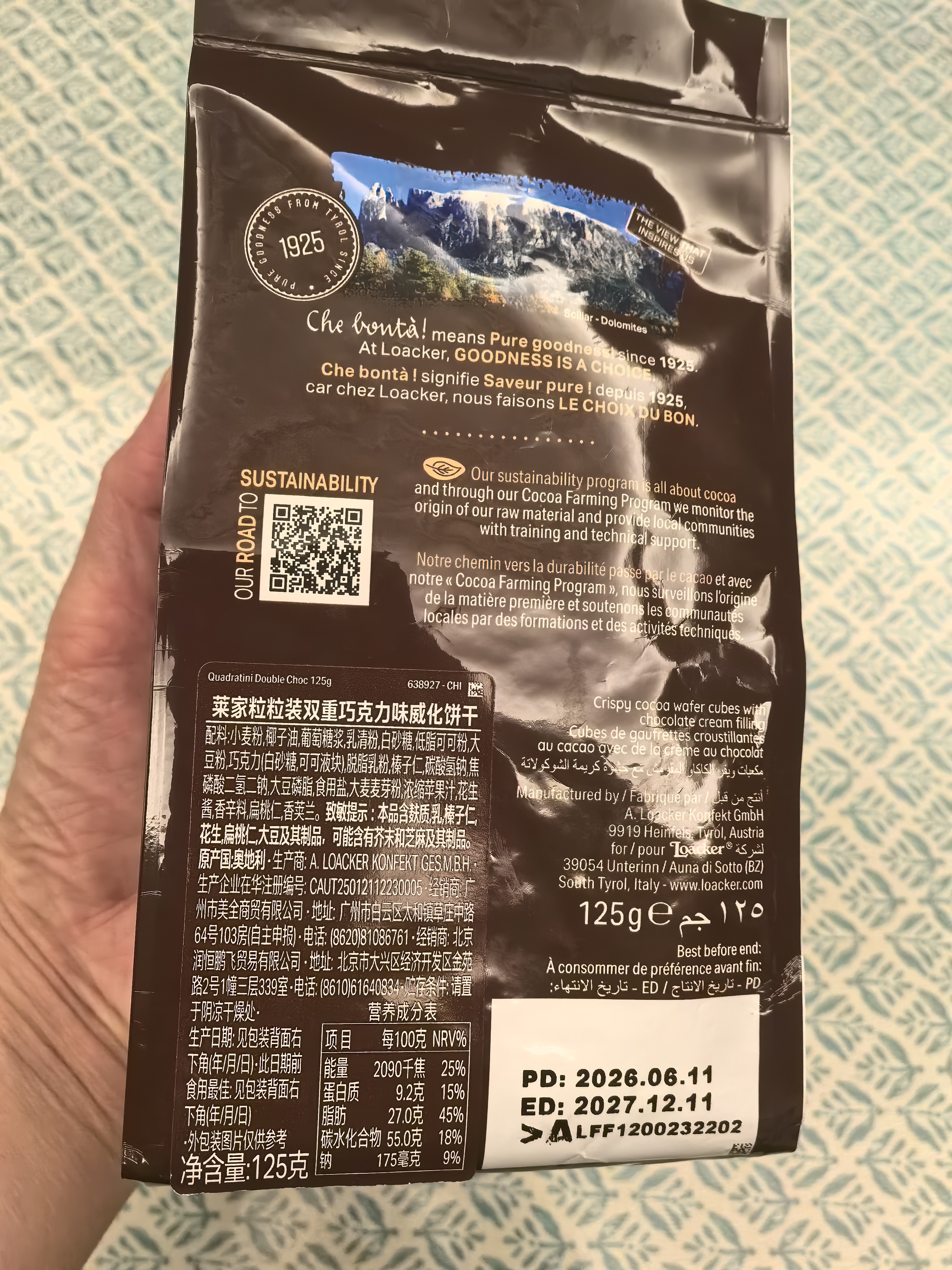 莱家双重巧克力味粒粒装威化饼干125g 实拍图