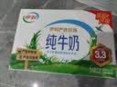 伊利严选牧场纯牛奶 250ml*16盒3.3g优质乳蛋白全脂牛奶 礼盒装 实拍图