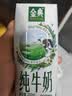 伊利【新鲜日期】金典纯牛奶200ml*24盒3.6g乳蛋白礼盒装 实拍图