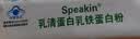 圣诺施乳铁蛋白 乳清蛋白粉 增强免疫力 成人儿童营养粉 中老年术后补品 实拍图