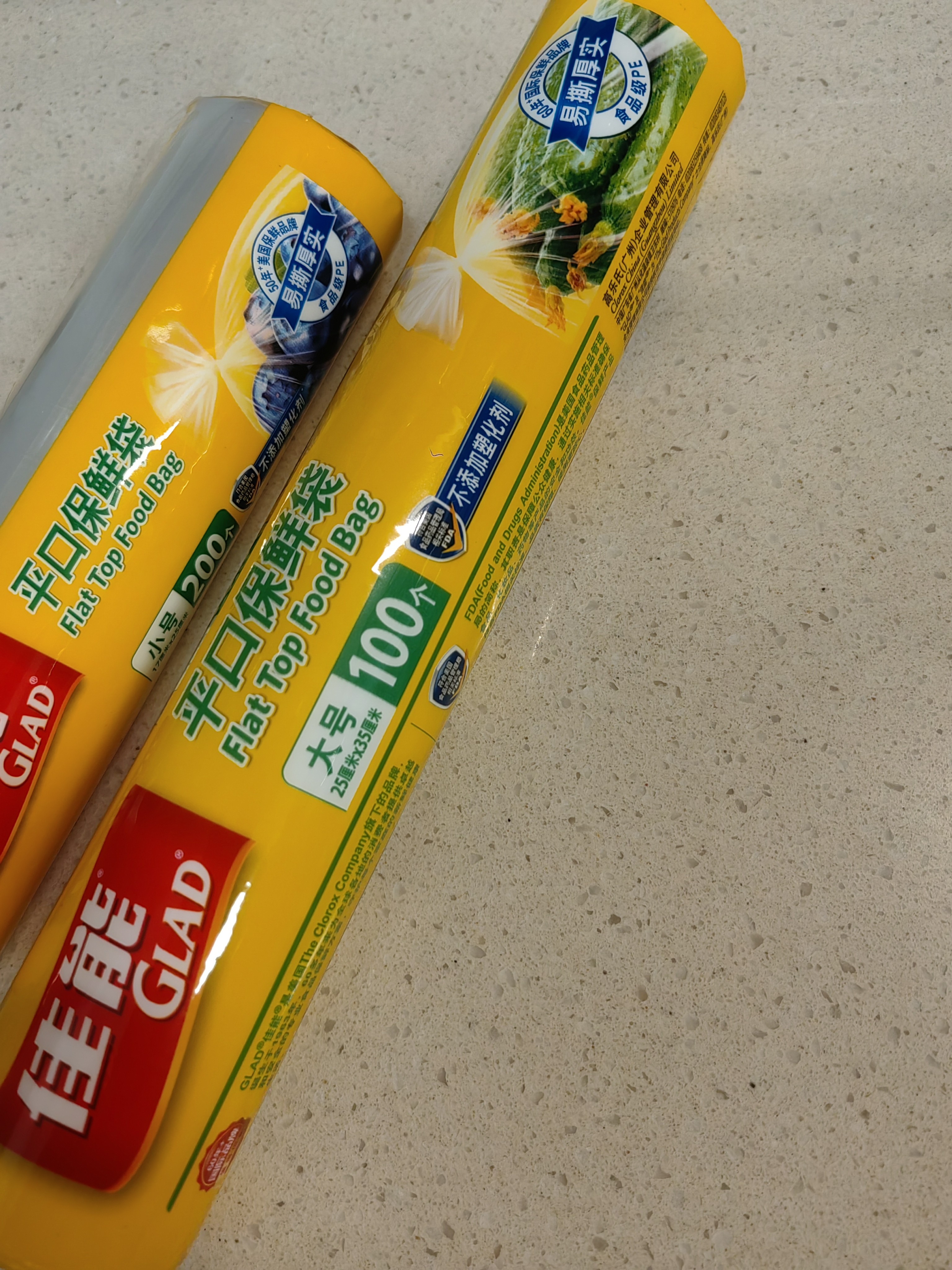 佳能（Glad）食品级保鲜袋小中大号组合共550只 平口点断式 塑料袋食品袋 实拍图