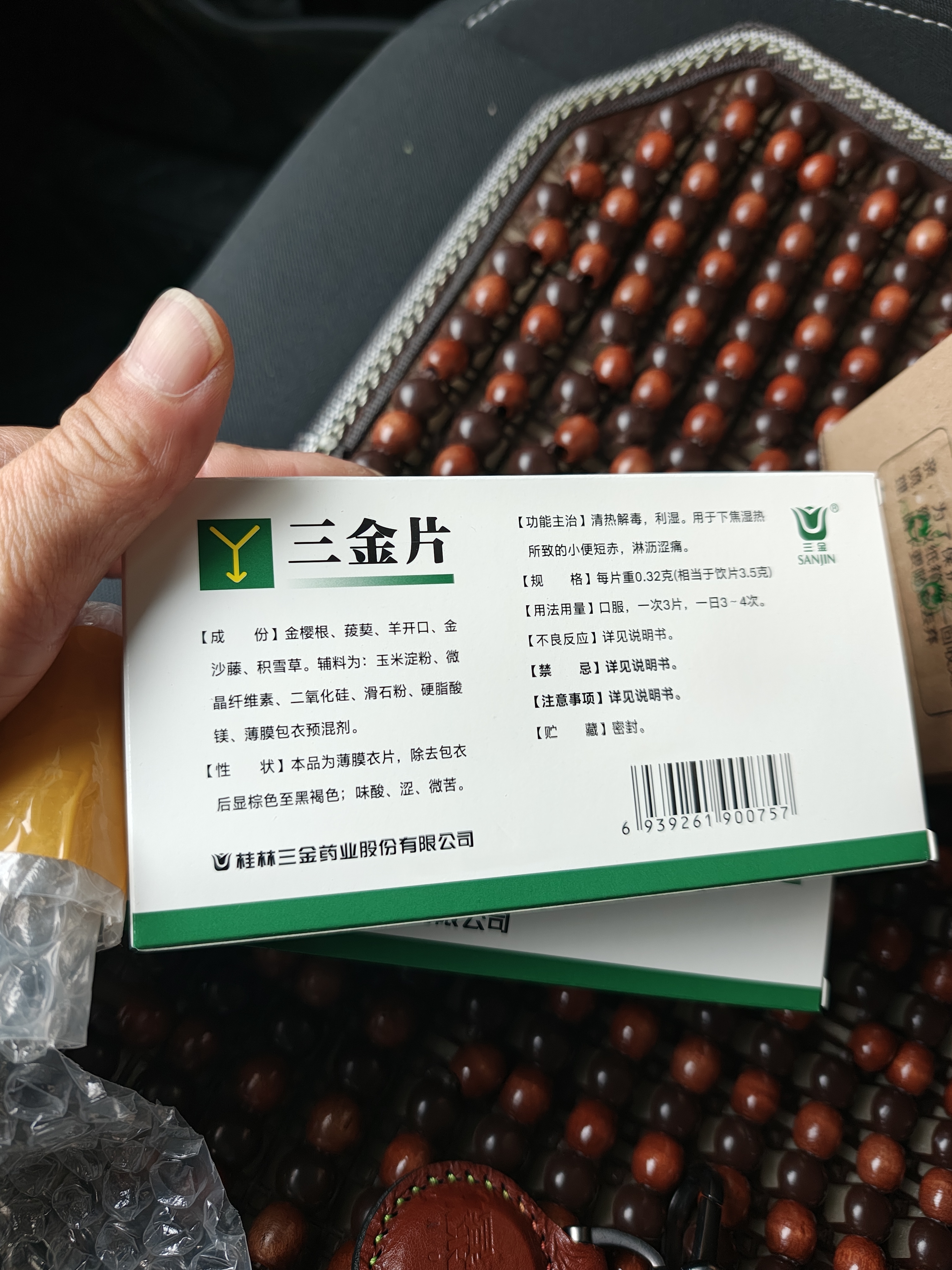 [3盒装]桂林三金三金片54片男女尿痛清热解毒利湿用于下焦湿热小便短赤淋沥涩痛 实拍图