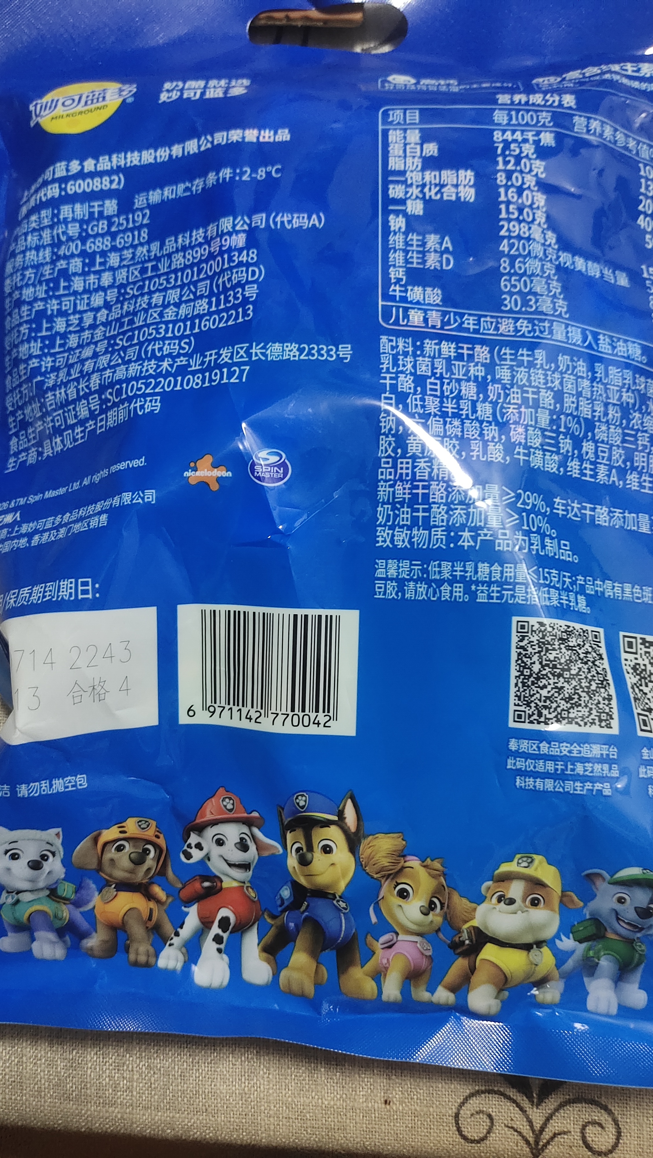 妙可蓝多 汪汪队儿童奶酪棒500g 原味 高钙0防腐剂健康营养宝宝零食 实拍图
