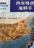 丹东特产黄蚬子干追剧小零食海鲜干货原味香辣蚬子干五成干净重 香辣蚬子干 500g 实拍图