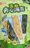 良品铺子芝麻夹心海苔儿童食海苔夹心脆 非油炸即食紫菜休闲零食小吃35g 实拍图