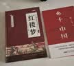 全2册 乡土中国+红楼梦（精装）赠考点手册 费孝通原著完整版高中必读正版名著高中生课外书配套人教版教材配套阅读 实拍图