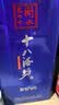 十八酒坊衡水老白干 蓝钻V6 老白干香型白酒 40度480ml单瓶 纯粮口粮酒 实拍图