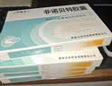 [力邦施泰宁]非诺贝特胶囊 0.2g*15粒 5盒装 实拍图