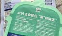 LEGENDSANDY蓝氏乳鸽猫粮幼猫成猫猫零食主食猫条餐包猫咪尝鲜大礼包246g 实拍图