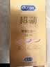 杜蕾斯（durex）避孕套安全套超薄尊享三合一14只情侣物品情趣用品成人计生套套 实拍图
