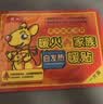 暖火【艾草暖贴】暖宝宝贴艾草草本精华暖宫贴神器自发热持久60片装 实拍图