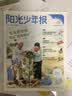 【送音频卡】阳光少年报小学版报纸1年约42期 1-6年级小学生新闻时事热点素材青少年课外知识阅读语文拓展儿童科普2026年-2027年/半年订阅/春夏秋冬册合订本杂志铺官方旗舰店小升初课外书必读 【每 实拍图