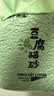 狮子医生 豆腐猫砂吸臭低尘不沾底速团绿茶味猫砂可冲厕所 2.4kg*4包 实拍图