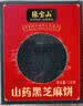 张宝山铁棍山药黑芝麻饼干128g*3盒 薄饼办公室休闲零食独立包装香酥饼 实拍图
