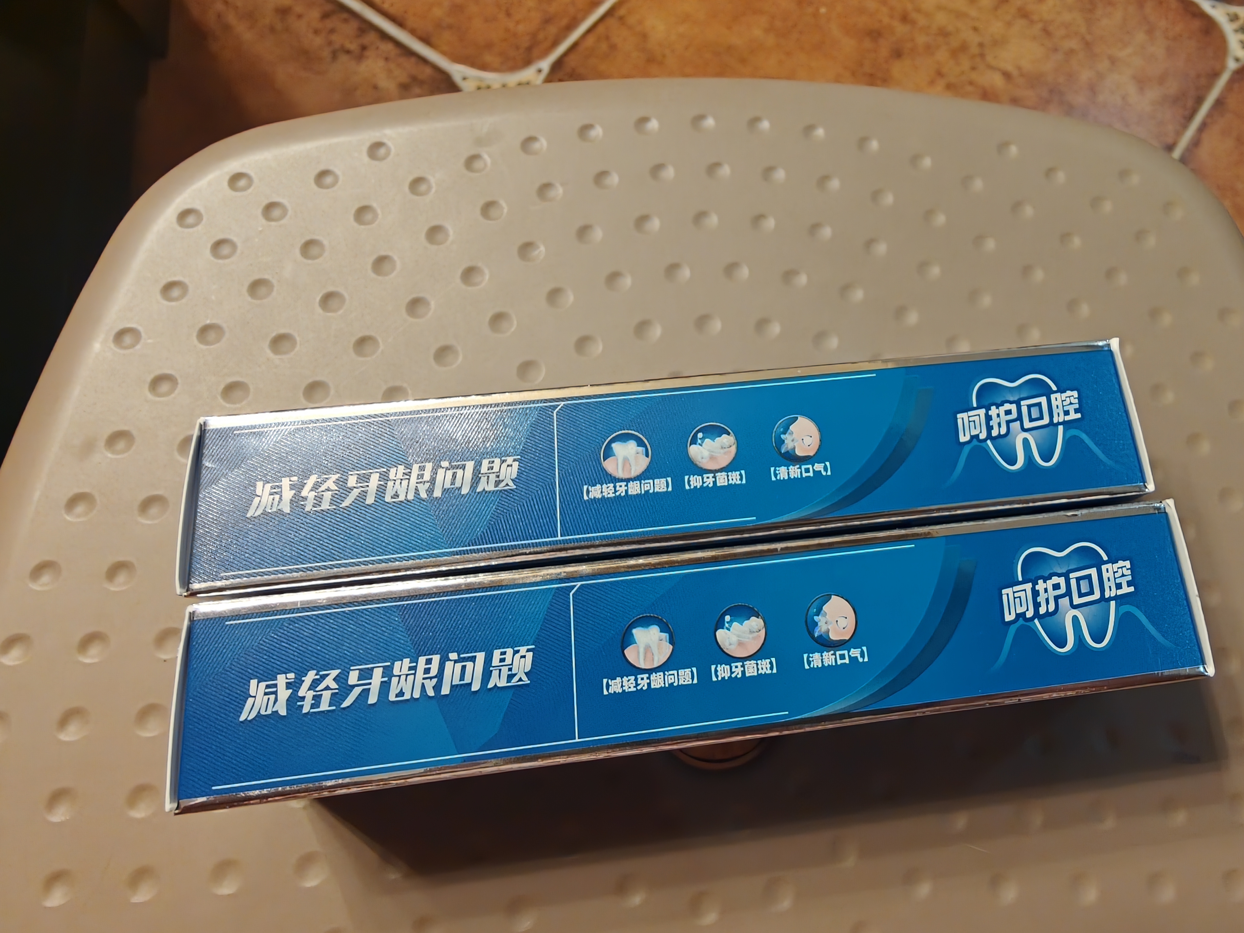 云南白药经典系列牙膏改善牙龈问题留兰香型便携牙膏45g 实拍图