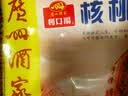 广州酒家核桃包750g 20个早餐半成品早茶点心包子面点食品生鲜速食美食 实拍图