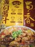 蜀香黄焖酱汁120g*3袋 黄焖鸡调料焖排骨黄焖牛肉黄焖鸡米饭黄焖猪蹄 实拍图